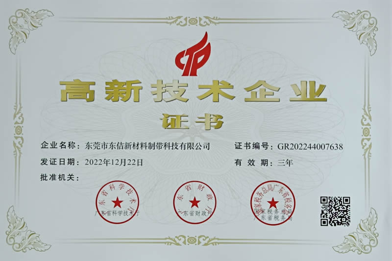 Certificado de Empresa Nacional de Alta Tecnología